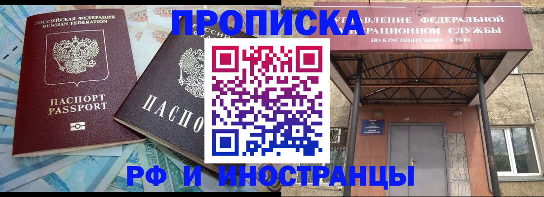 миграционный учет в Сарове