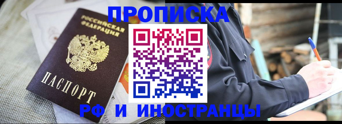 временная регистрация поиск в Сарове