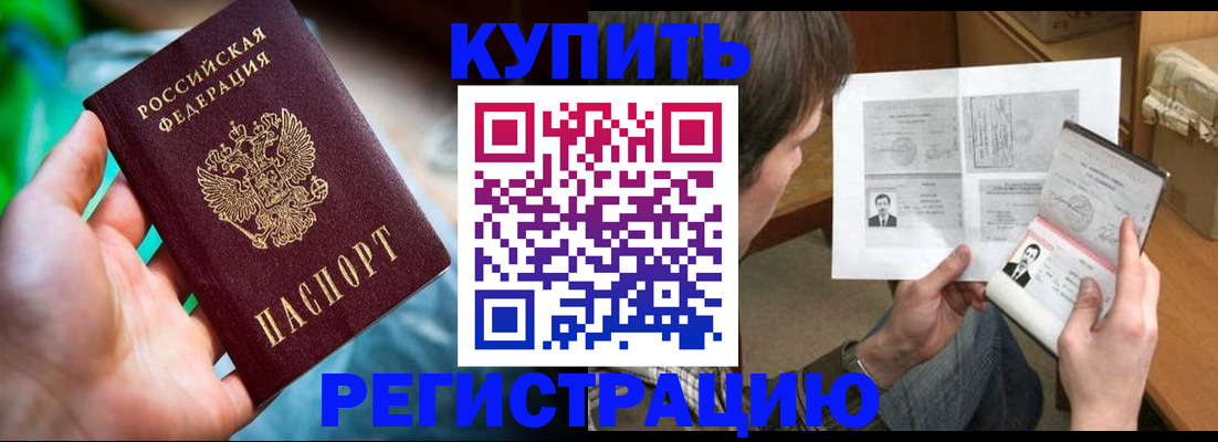 временная регистрация собственник в Сарове