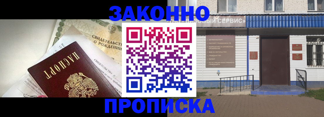 миграционный учет в Сарове