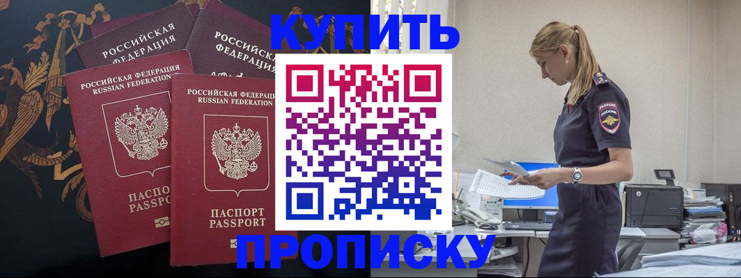 прописка для военкомата в Сарове