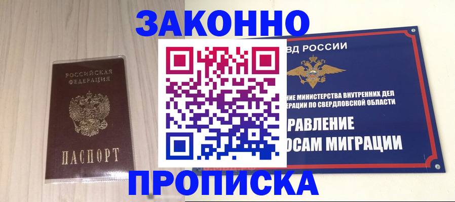 прописка паспорт в Сарове