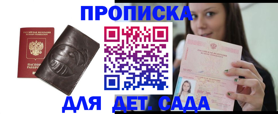 временная регистрация законно в Сарове