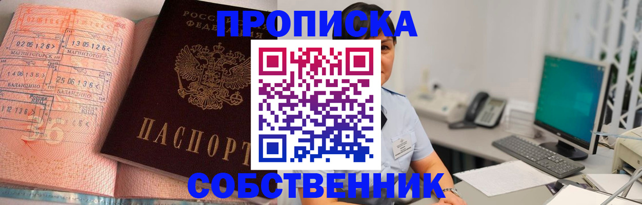 временная регистрация в Сарове